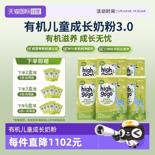 15袋 丹普斯denps有机长高高儿童成长奶粉CBP高钙17g 6盒 自营