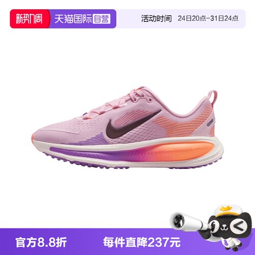 【自营】NIKE耐克大童鞋VOMERO 18 (GS)运动训练跑步鞋HQ2157-603