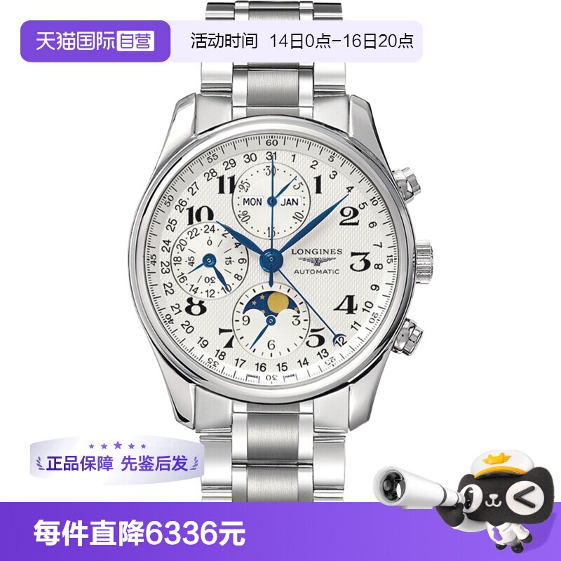 浪琴/Longines商务瑞士自动机械图片