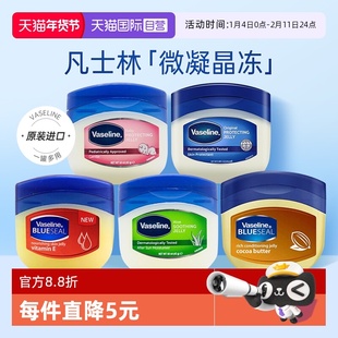 【自营】凡士林润唇膏晶冻女经典修护霜婴儿童唇膜护唇膏保湿进口