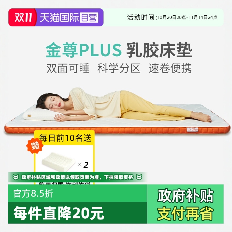 JSYLATEX乳胶床垫抗菌防螨