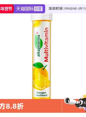 【自营】德国Altapharma复合泡腾片20片/瓶维生素B族甜橙味