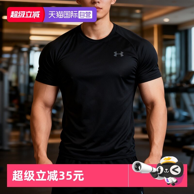 【自营】UA安德玛男新款运动T恤跑步健身训练服透气圆领快干短袖