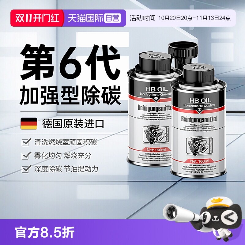 【自营】汽车燃油宝除积碳三元催化洗剂发动机pea清洁燃油添加剂