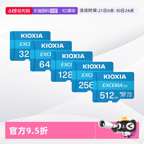铠侠tf内存卡32g/64g128g/256g