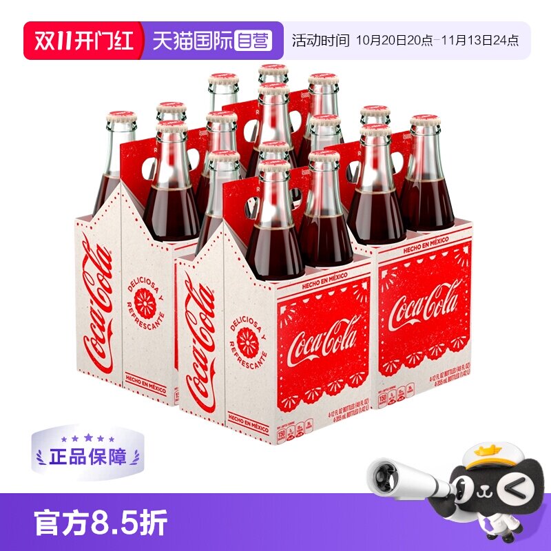 【自营】墨西哥原装进口可口可乐玻璃瓶蔗糖珍藏版355ml*16瓶汽水
