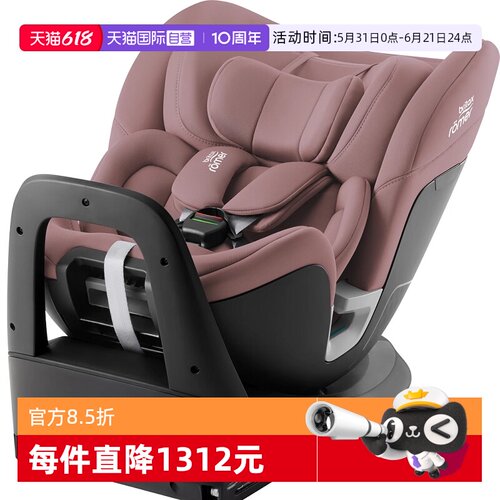 Britax/宝得适isofix0-7岁