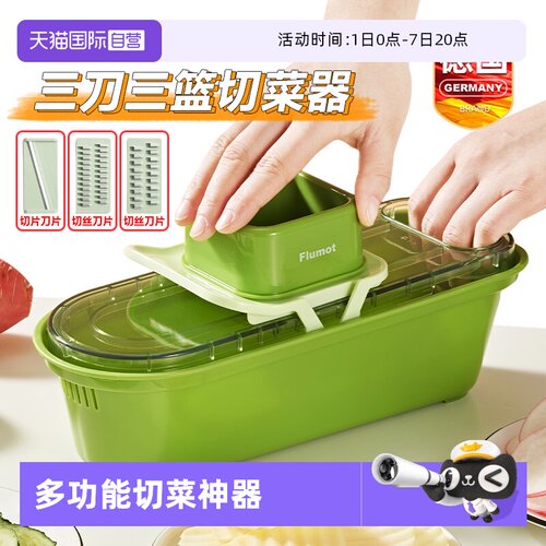 德国多功能切菜神器土豆丝刨擦丝