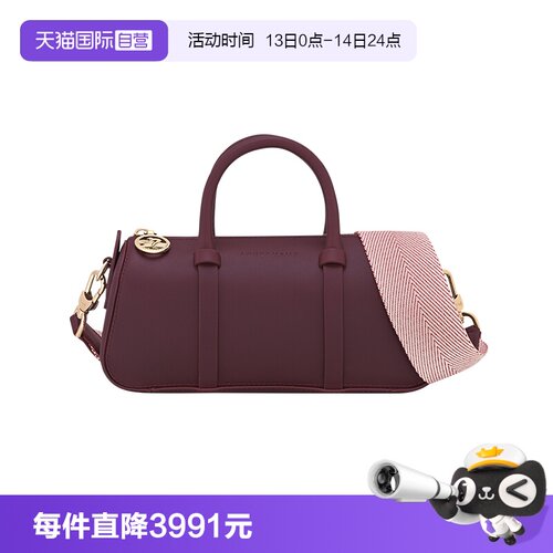 【自营】LONGCHAMP/珑骧Daylong S 手提包波士顿保龄球包10270HGX