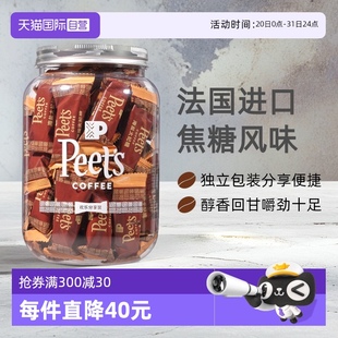 45顆分享裝 Peets皮爺咖啡海鹽太妃糖7g 杏仁焦糖 自營 臨期