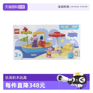 LEGO乐高得宝10432小猪佩奇轮船之旅拼搭积木儿童玩具 自营