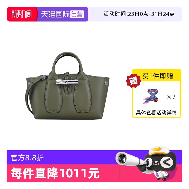 【自营】LONGCHAMP/珑骧皮质竹节包手提斜挎单肩包10057HCL手提包