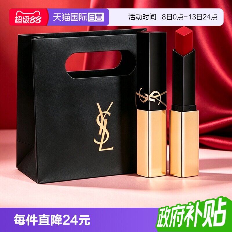 【自营】YSL/圣罗兰小金条口红 1936/1988裸色哑光唇膏礼物女生图片