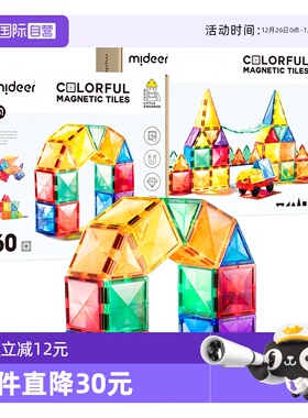 【自营】mideer弥鹿儿童磁力片彩窗积木拼图益智拼装玩具男孩磁铁