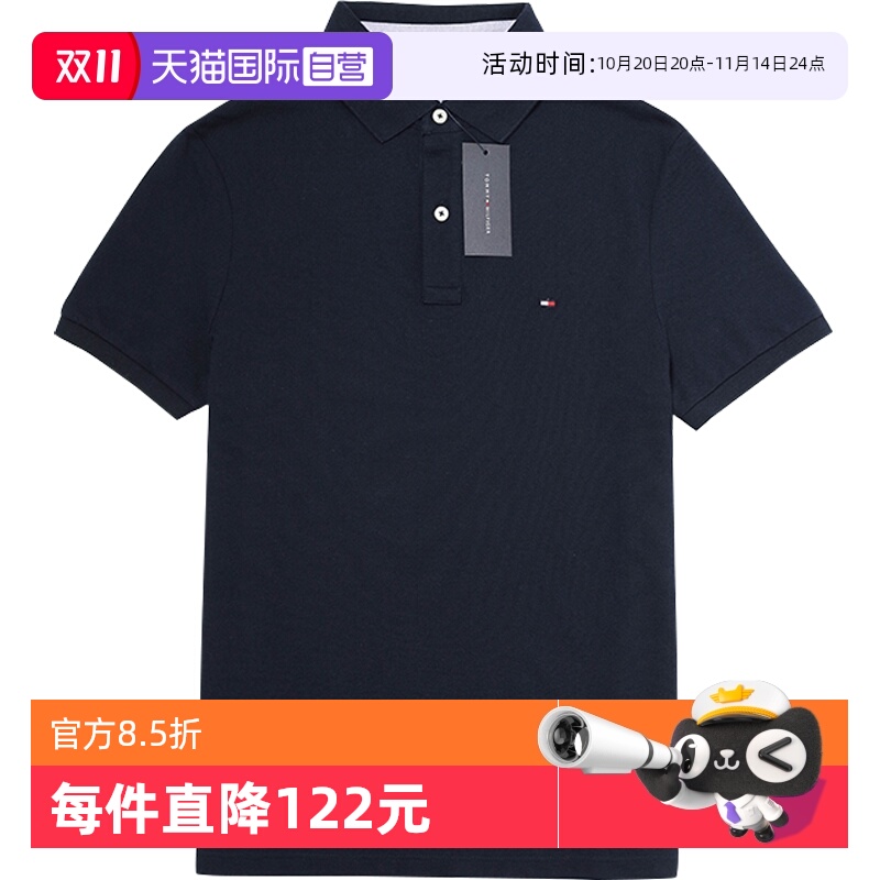 【自营】亏本清仓 Tommy Hilfiger汤米网球穿搭男士短袖POLO衫T恤