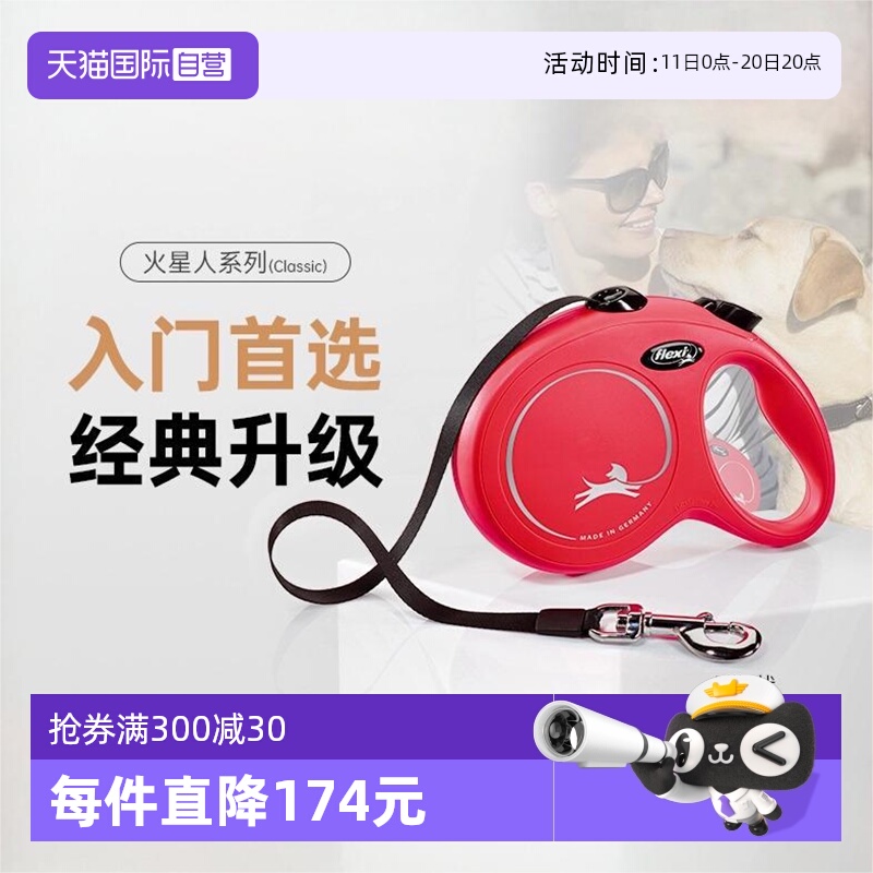 德国进口福莱希自动伸缩牵引绳