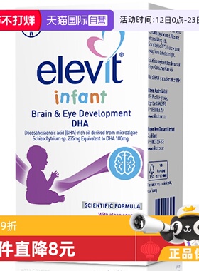 【自营】Elevit澳大利亚小爱乐维婴幼儿藻油DHA60粒高含量宝宝