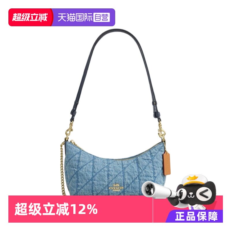 【自营】COACH/蔻驰CAITLIN系列腋下包单肩包斜挎包  黑色/靛蓝色