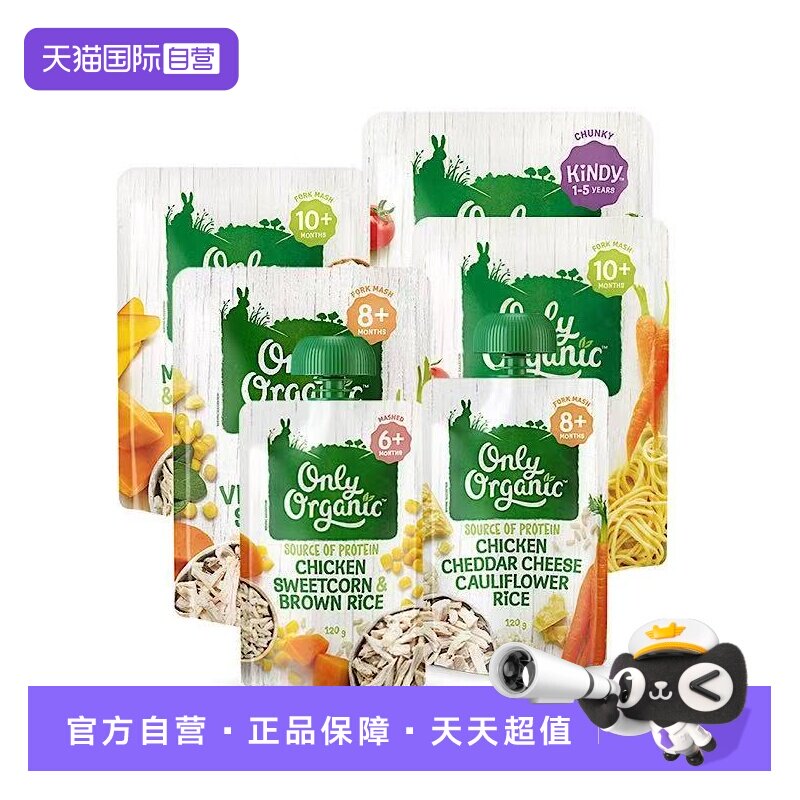 【自营】onlyorganic奥莉有机鸡肉辅食泥 宝宝婴幼儿即食粥