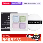 0.2g小样 纪梵希明星四宫格散粉4 自营 Givenchy
