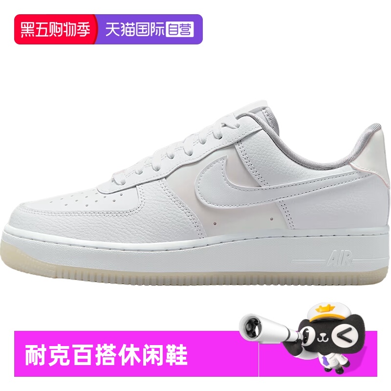【自营】NIKE耐克W AIR FORCE 1 '07运动休闲鞋IH3204-100