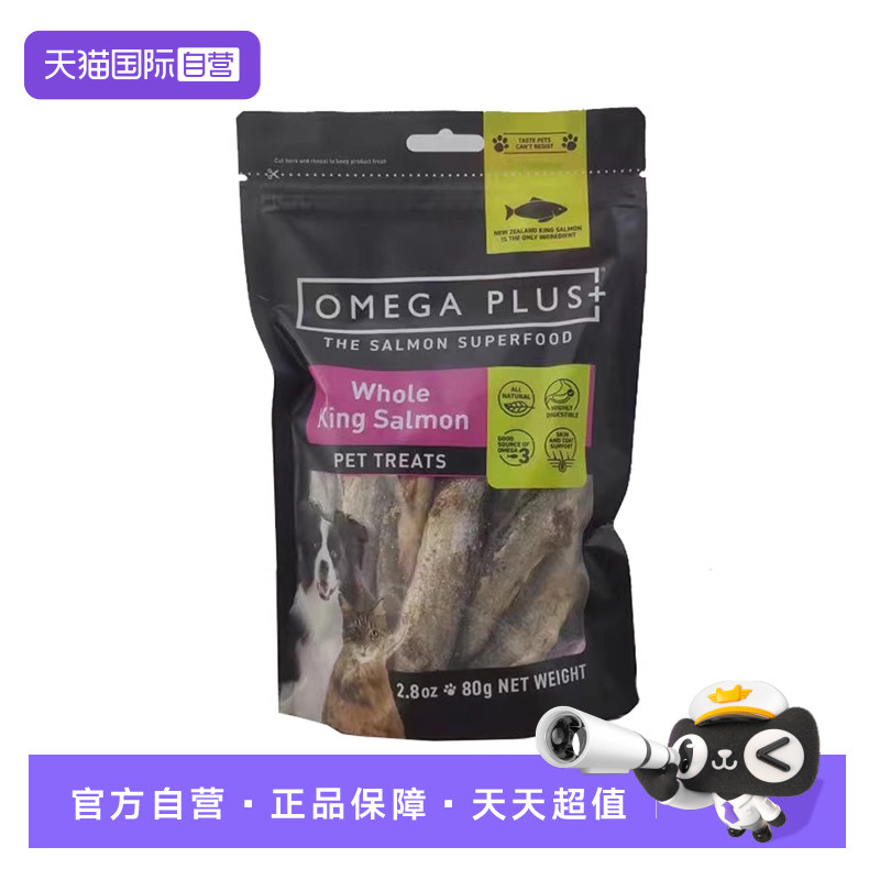 【自营】奥鲑冠Omega Plus 原鱼冻干三文鱼帝王鲑幼鱼小鱼干80g,宠物/宠物食品及用品,猫零食罐,淘宝优惠券,粉丝福利购,淘宝优惠卷