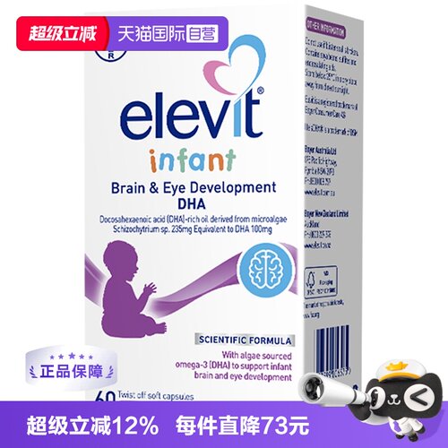 Elevit澳洲爱乐维婴幼儿藻油DHA