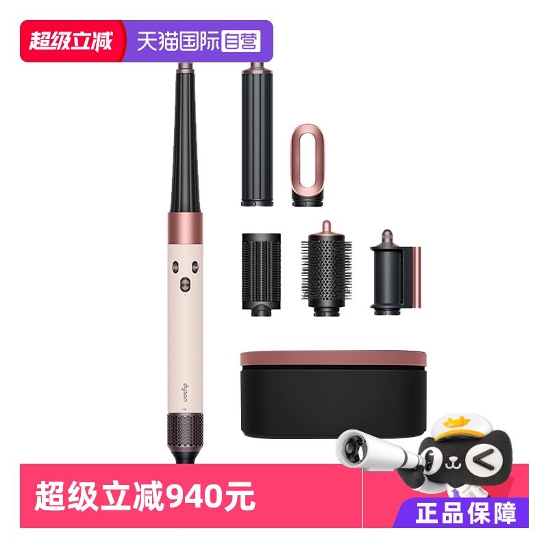 【自营】【港版】Dyson戴森卷直发器HS08晨曦粉卷直两用礼盒装