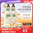 Aveeno艾惟诺 艾维诺成人每日倍护润肤乳身体乳354ml 自营