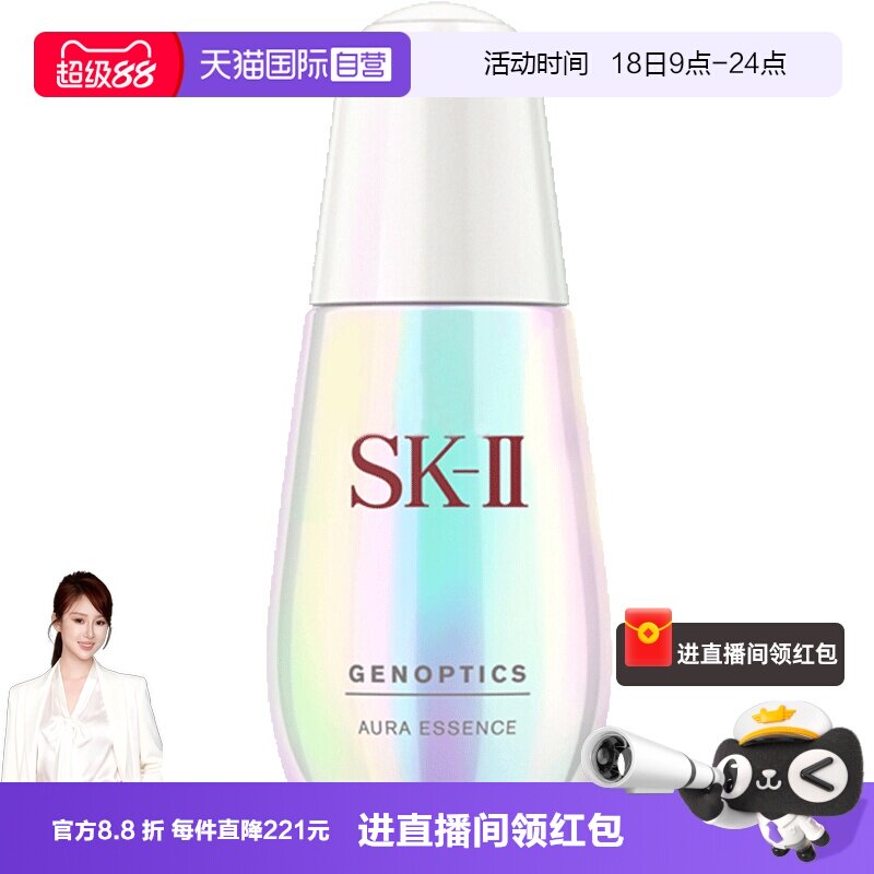 SK-II小灯泡保湿精华液图片