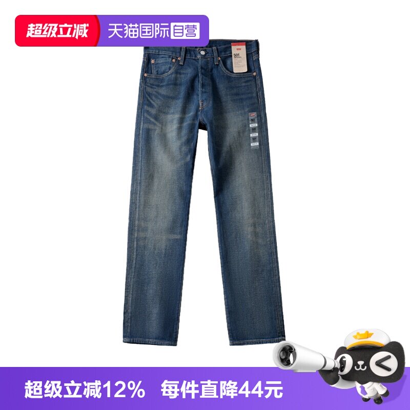 Levi’s/李维斯中腰直筒牛仔裤男