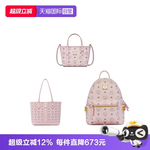 【自营】MCM新品x迷你菜篮子小号子母托特双肩包送礼通勤温柔百搭