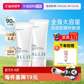 隔离妆前乳清爽不油腻 皑丽嘉娜宝防晒霜90g女男士 自营 ALLIE