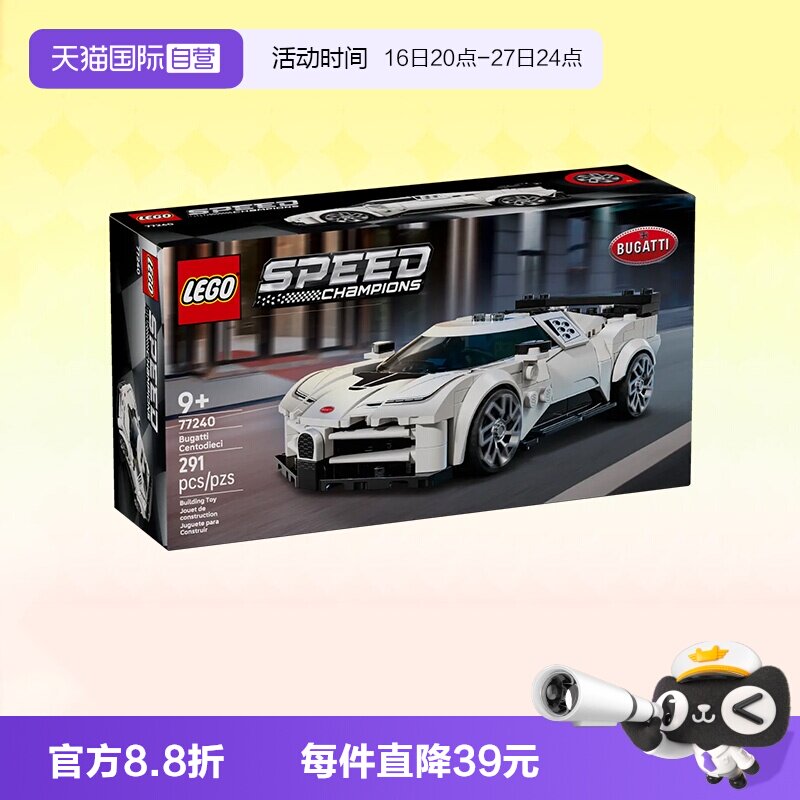 乐高积木超级赛车77240布加迪图片