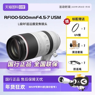 100 佳能RF 500mmF4.5 7.1L USM打鸟变焦远射长焦镜头 自营
