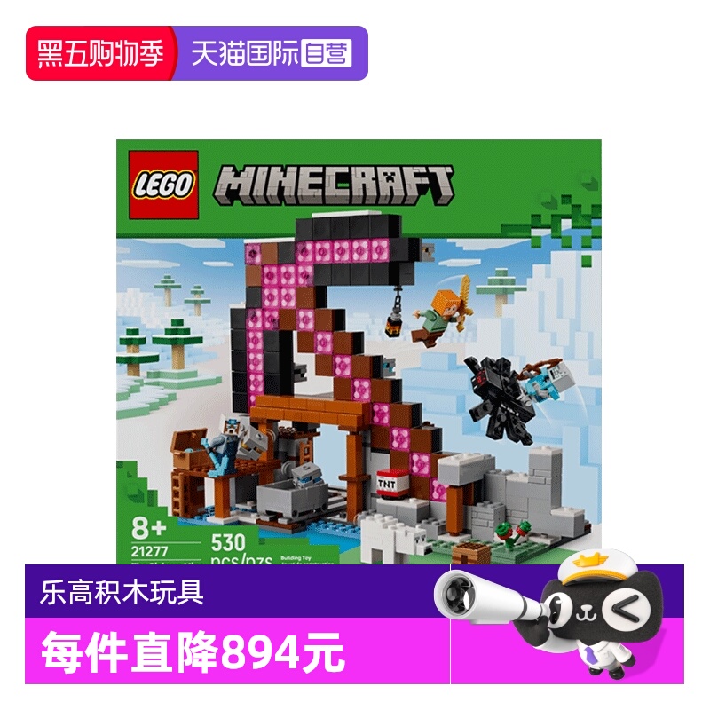 【自营】乐高我的世界系列21277经典矿镐拼搭积木玩具儿童节礼物