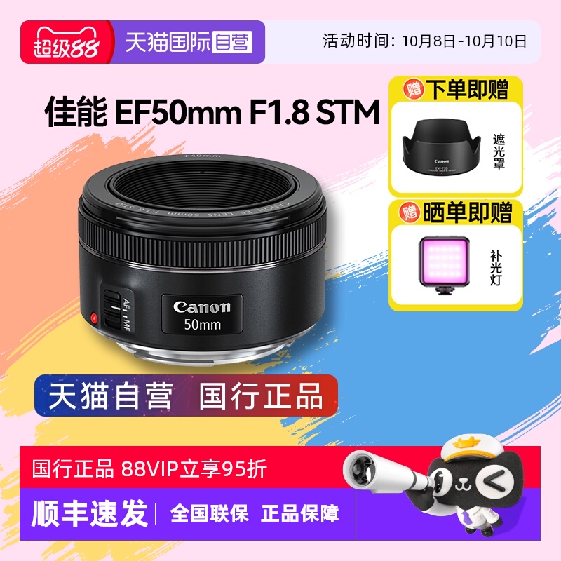 自营定焦镜头定焦镜头佳能