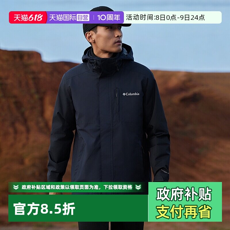 【自营】哥伦比亚户外新品男防水冲锋衣全天候徒步连帽外套XE5743