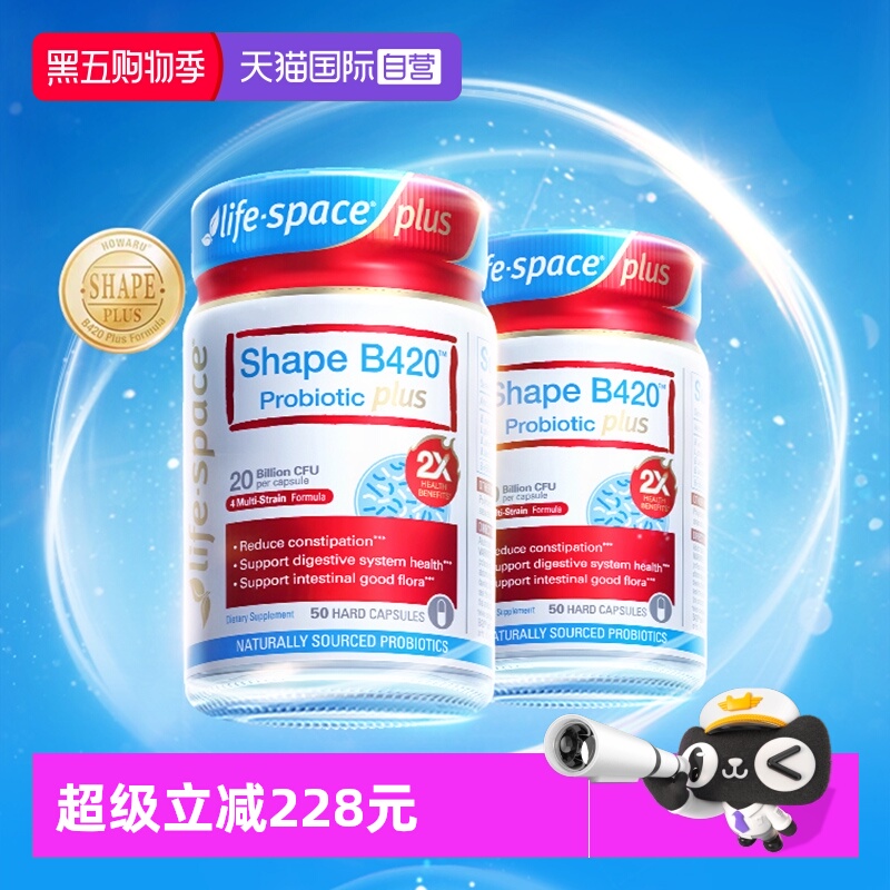 【自营】澳洲进口lifespace B420 PLUS身材管理益生菌50粒*2瓶