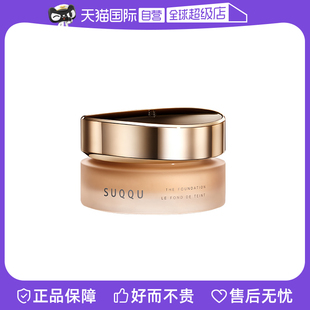 【自营】SUQQU绝致艳泽粉霜30g #205 保湿粉底液遮瑕持久