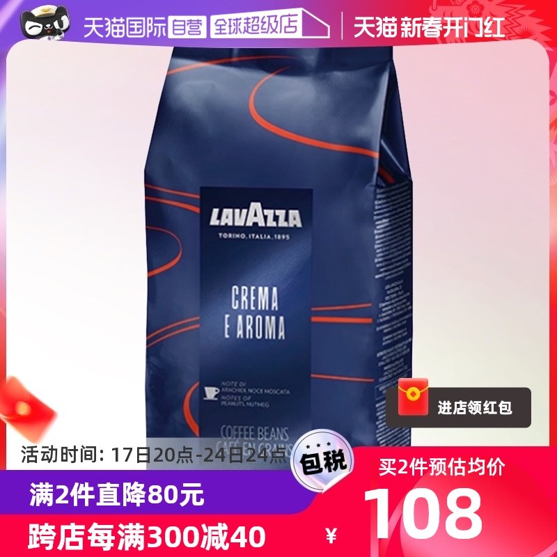 【自营】LAVAZZA拉瓦萨CREMA E AROMA意式浓缩中度烘焙咖啡豆1kg