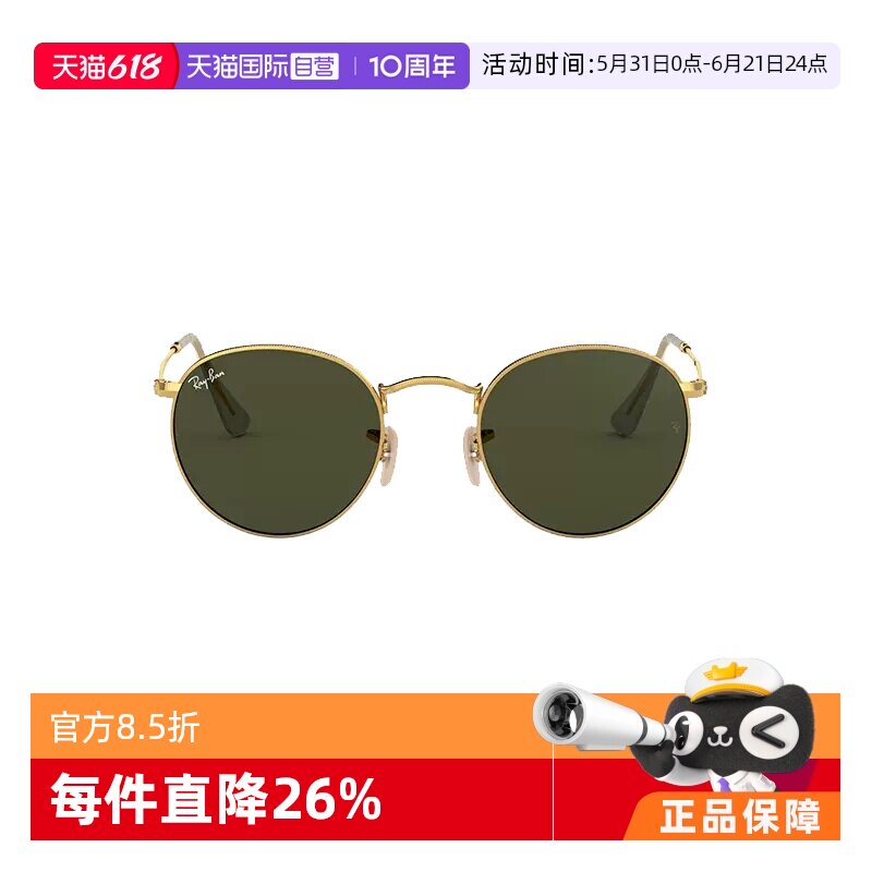 【自营】RayBan雷朋小圆框太阳眼镜复古金框墨绿色墨镜礼盒RB3447