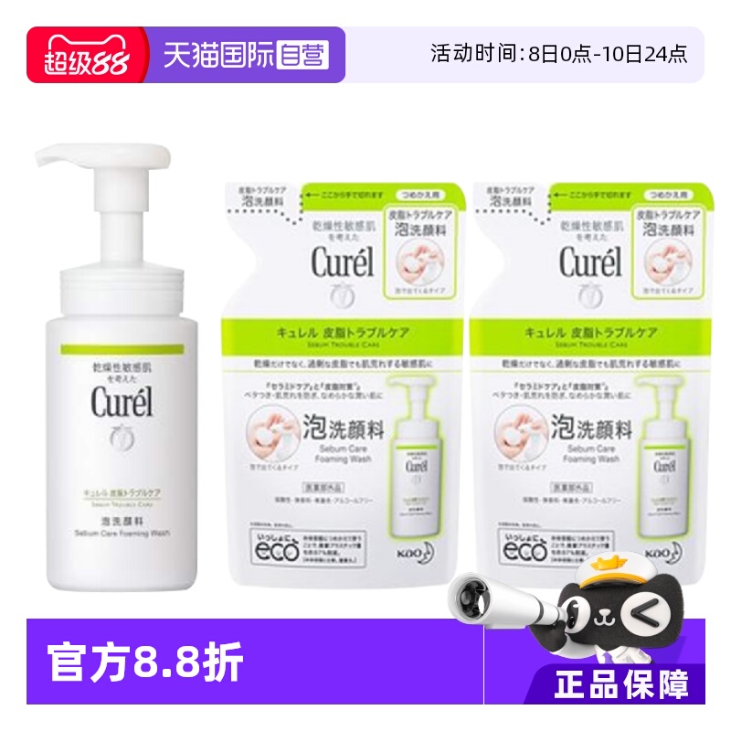 珂润控油平衡130ml泡沫洗面奶