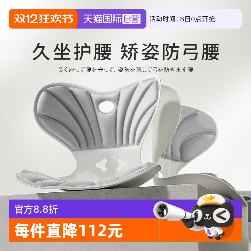 Oultonpark护腰坐垫久坐不累