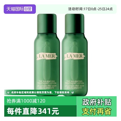 【自营】LA MER/海蓝之谜平衡修护精萃水50ml*2保湿舒缓爽肤水