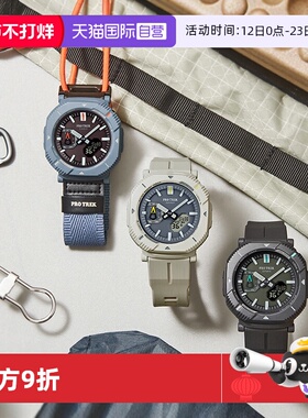 【自营】casio卡西欧户外登山新款运动太阳能蓝牙男表PRJ-B001B