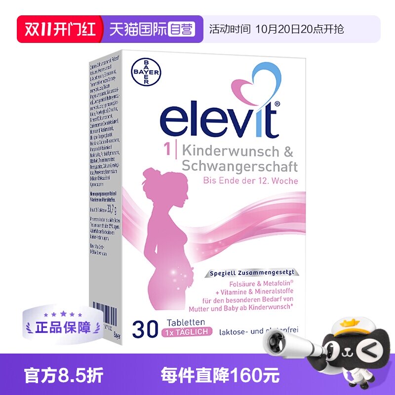 自营孕妇专用活性叶酸