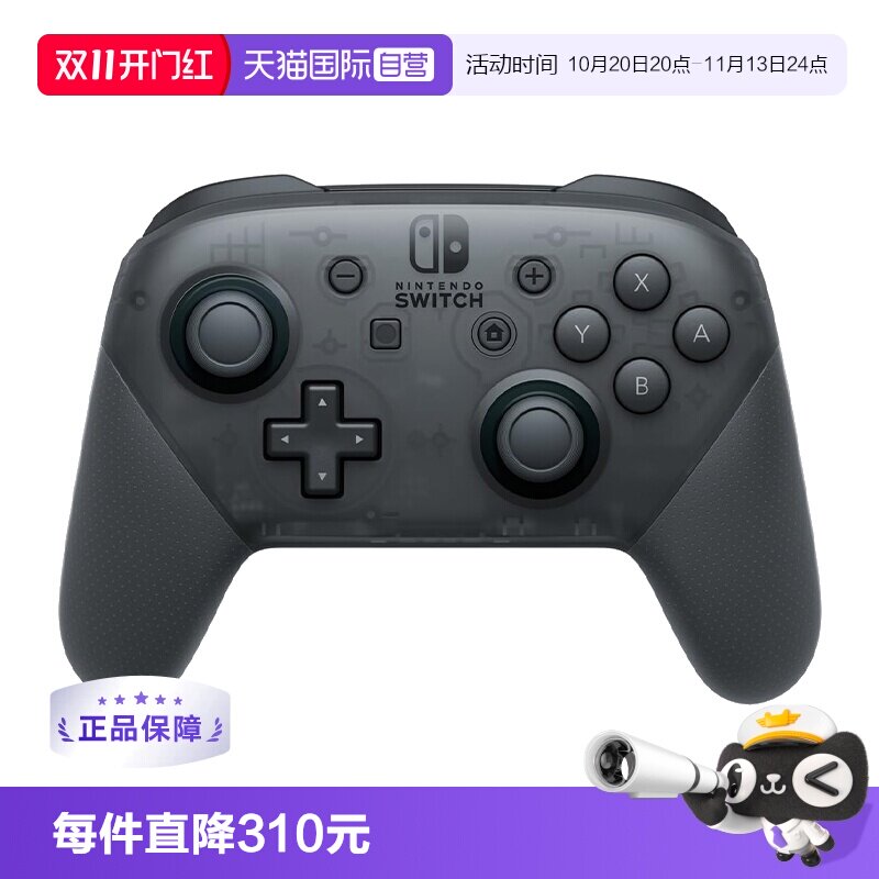 【自营】日版 任天堂进口NintendoSwitch无线游戏手柄Switch Pro