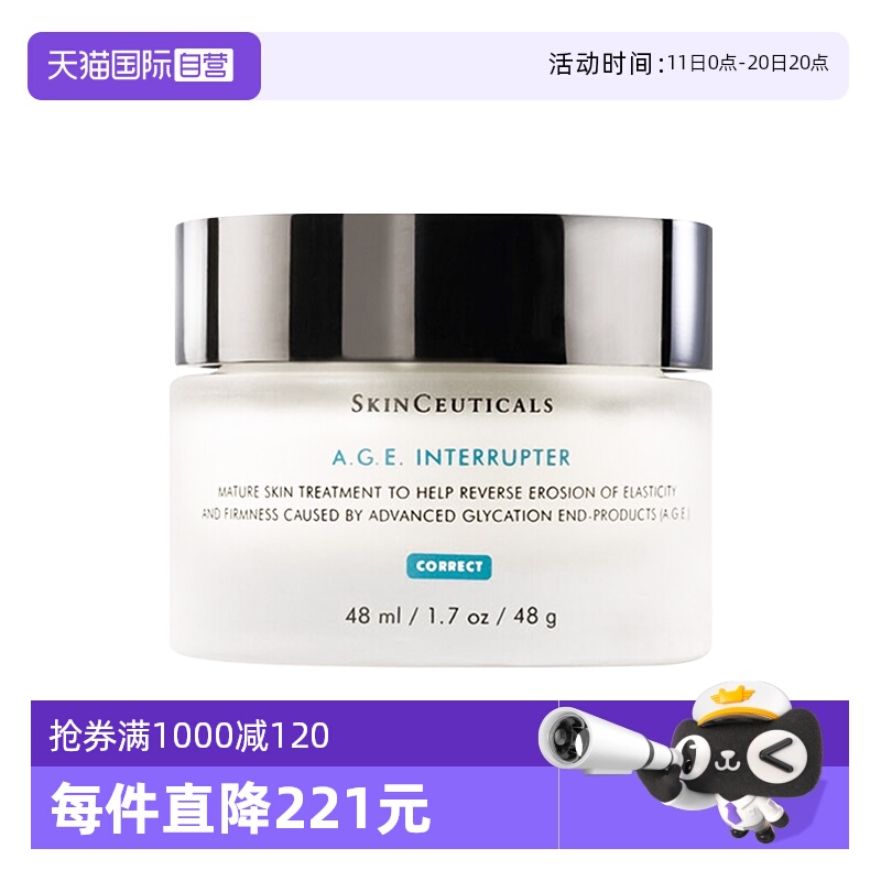 【自营】修丽可紧致塑颜精华霜48ml 面霜杜克正品美国保湿乳液