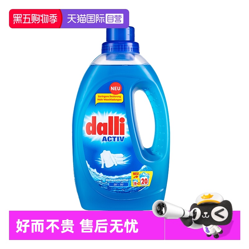 dalli强效去污酵素配方洗衣液